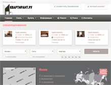 Tablet Screenshot of kvartirant.ru